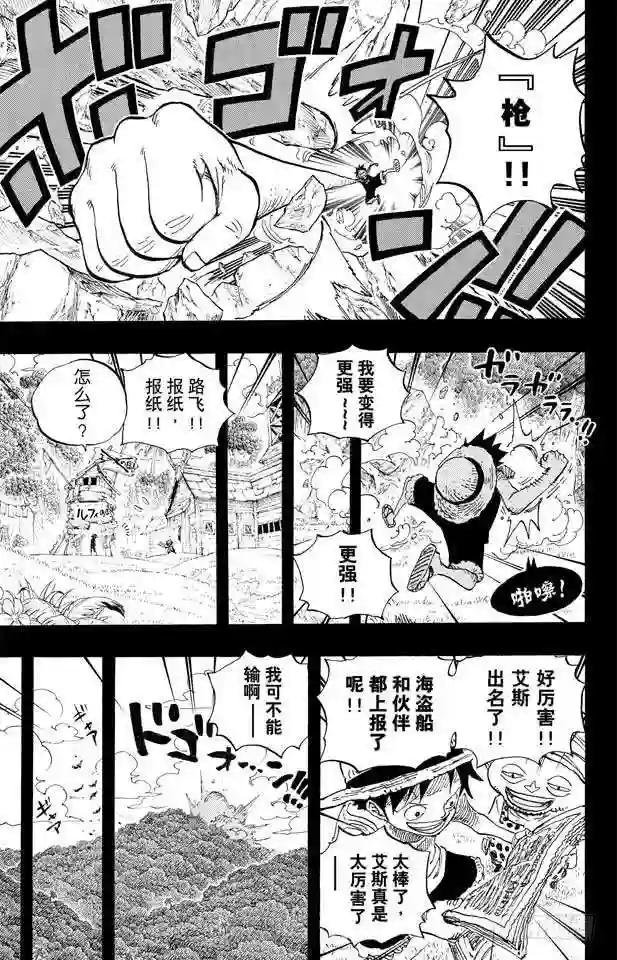 第589话 风云之志