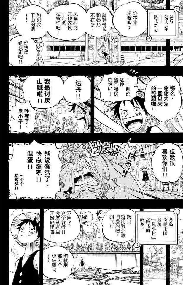 第589话 风云之志