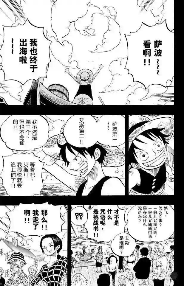 第589话 风云之志