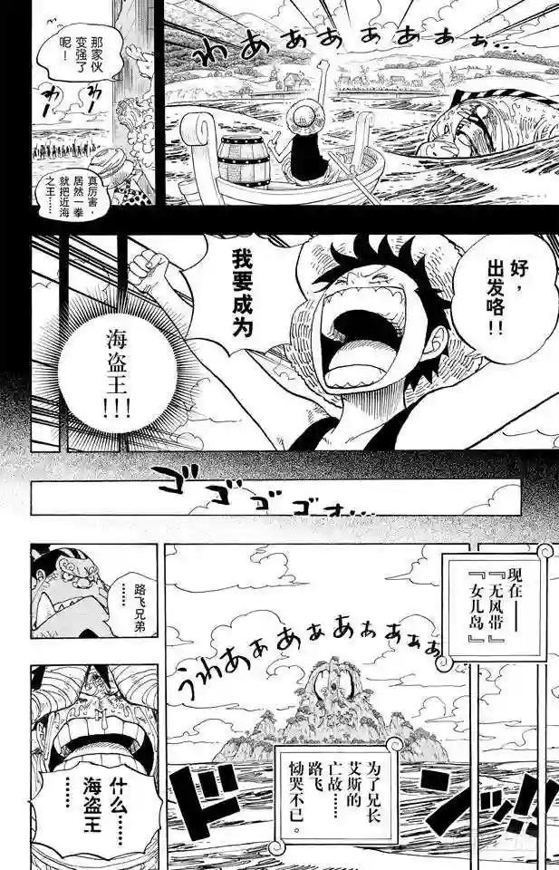 第589话 风云之志