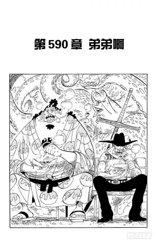 第590话 弟弟啊