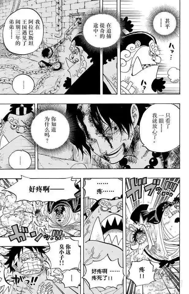 第590话 弟弟啊
