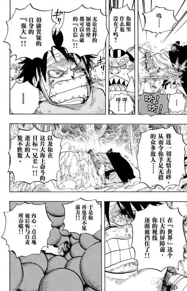第590话 弟弟啊