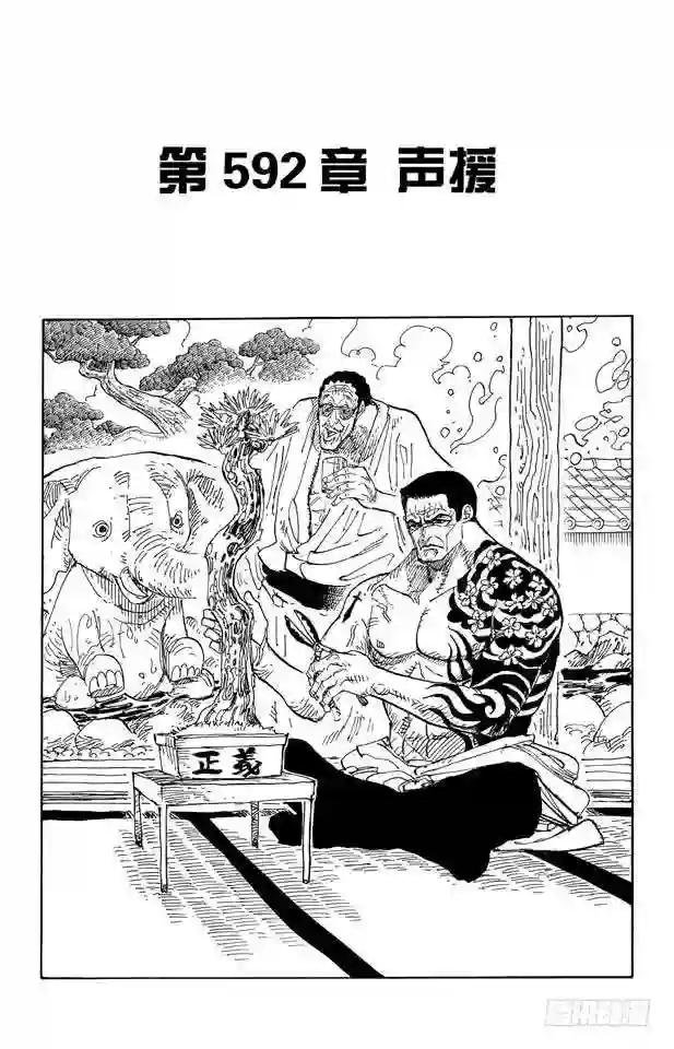 第592话 声援