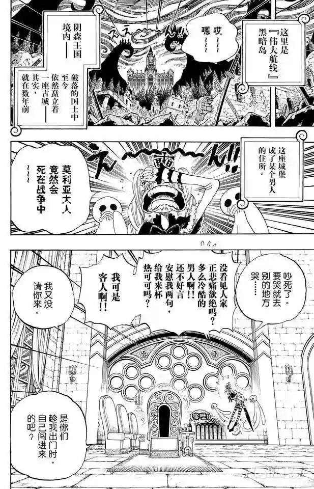 第592话 声援