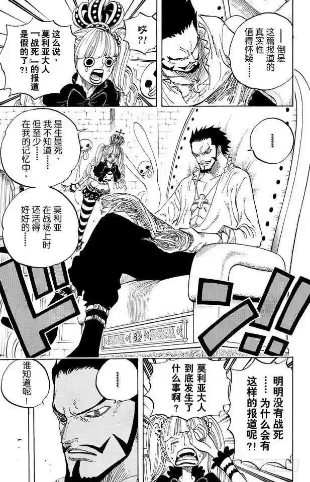 第592话 声援