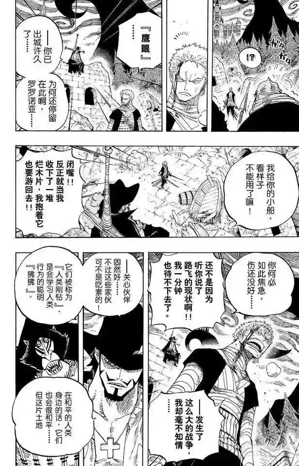第592话 声援