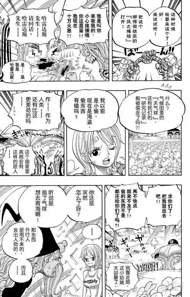 第592话 声援