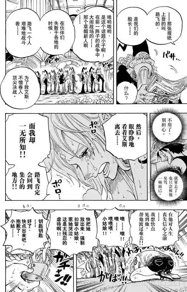 第592话 声援