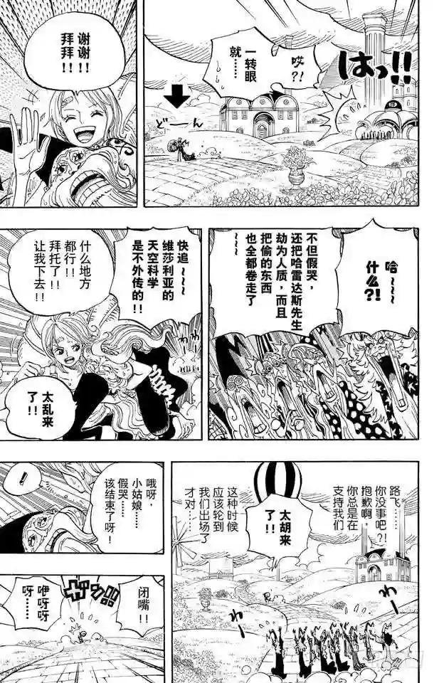 第592话 声援