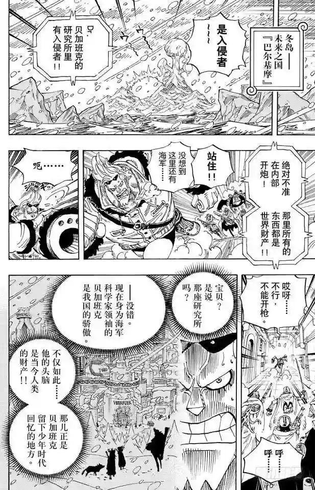 第592话 声援