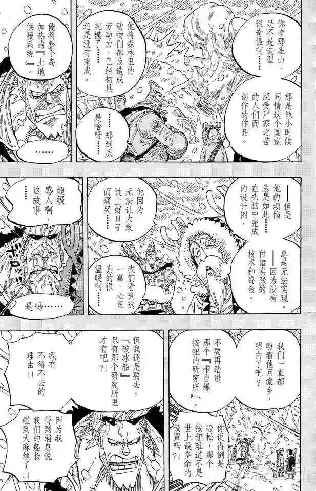 第592话 声援