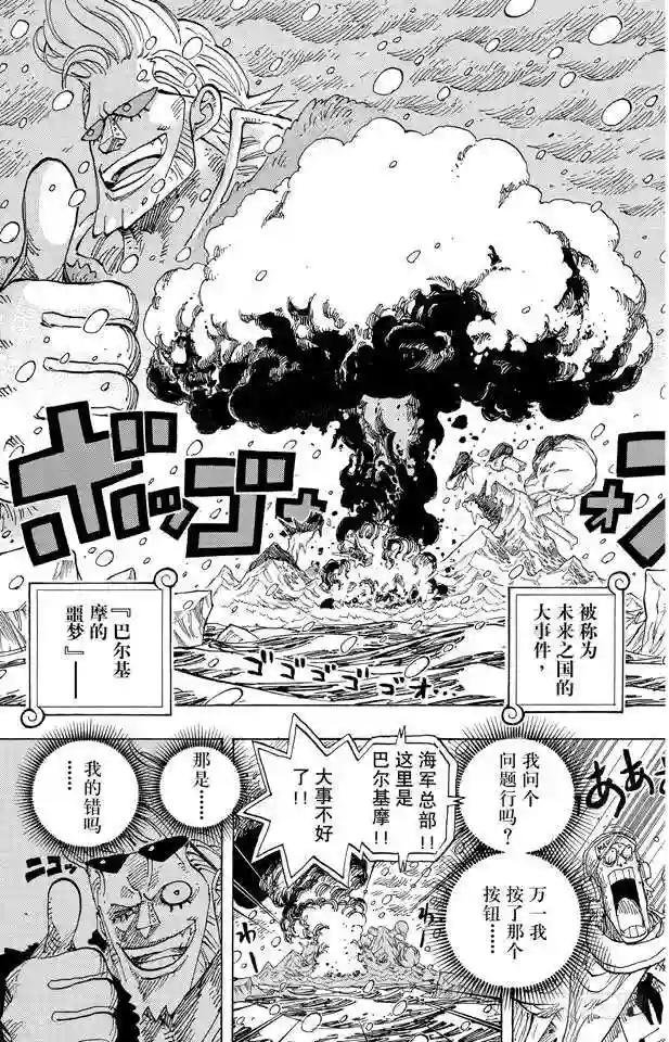 第592话 声援