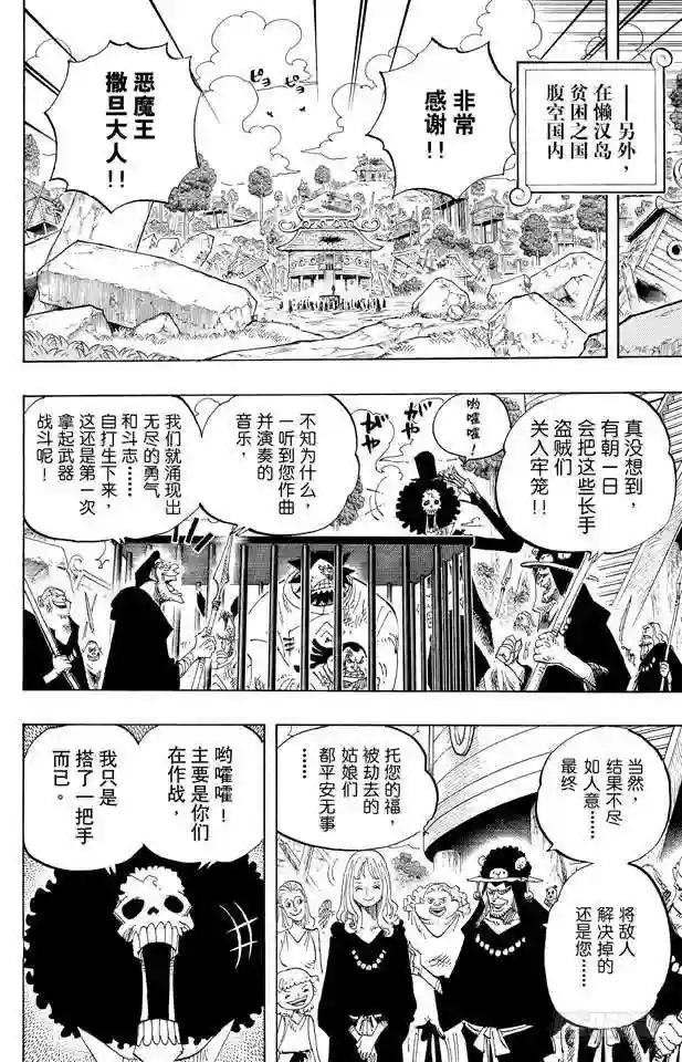 第592话 声援