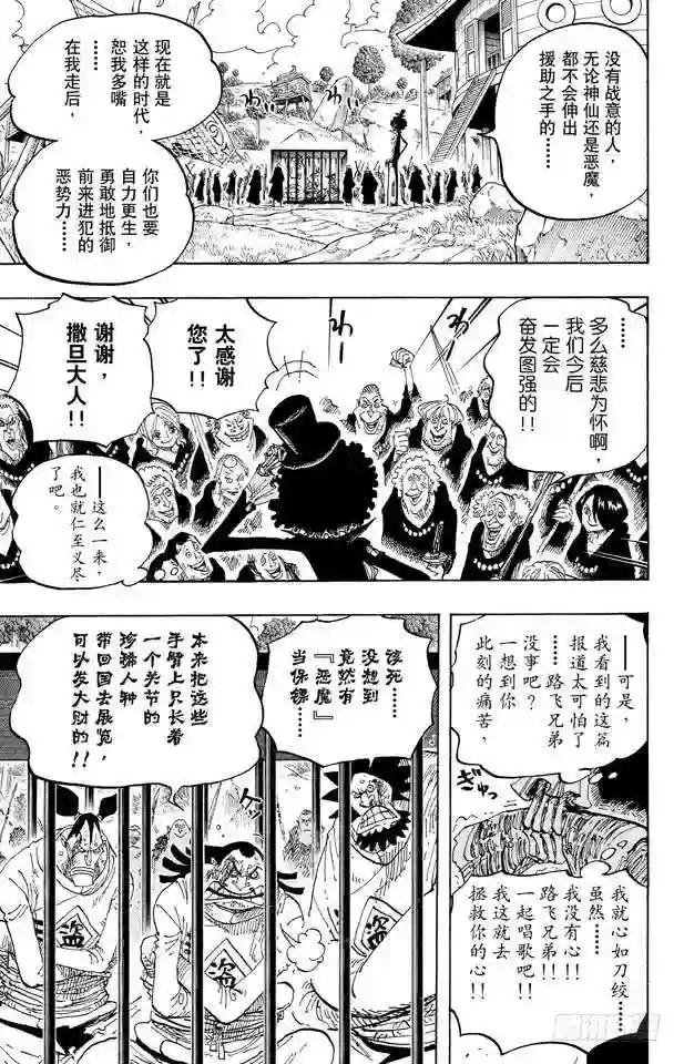 第592话 声援