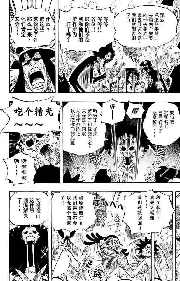 第592话 声援