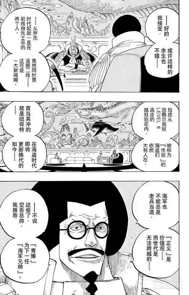 第594话 信息