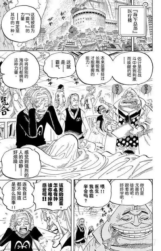 第594话 信息