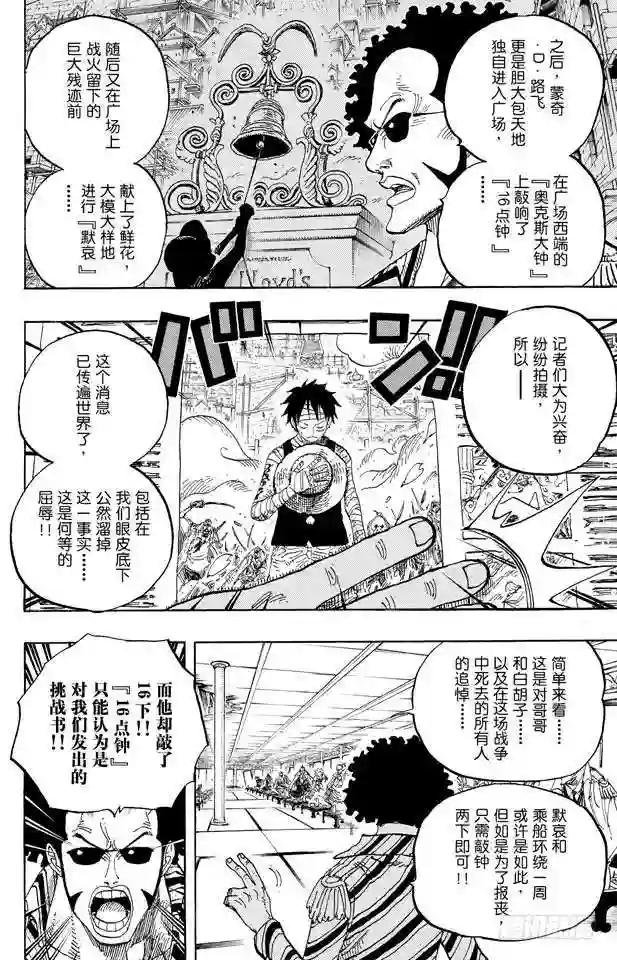 第594话 信息
