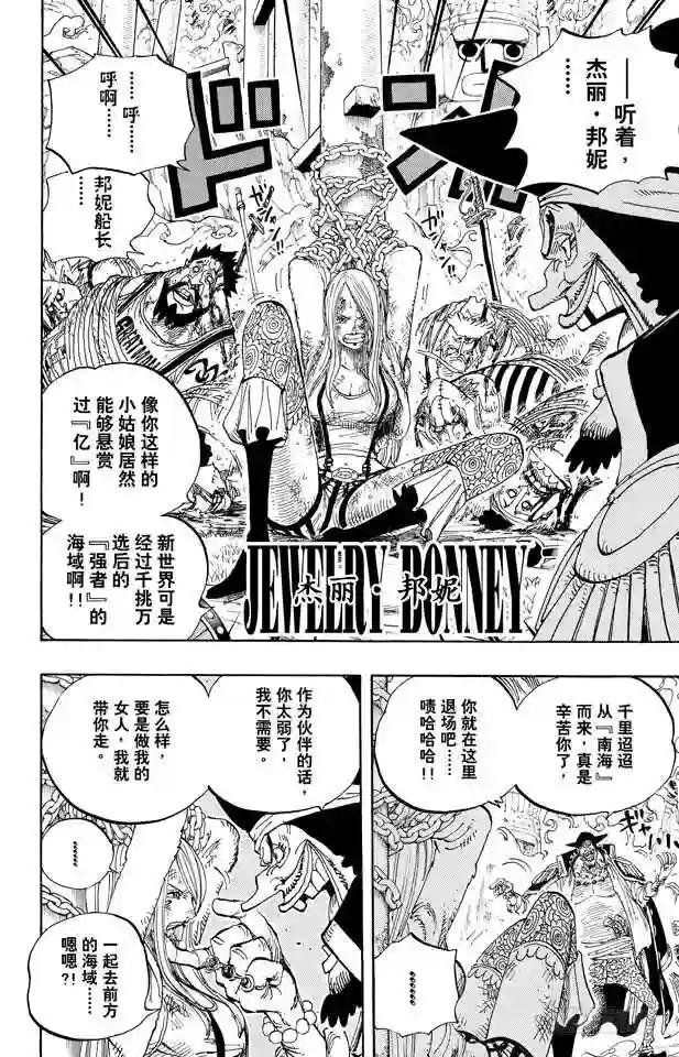 第595话 宣誓