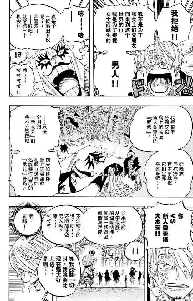 第595话 宣誓