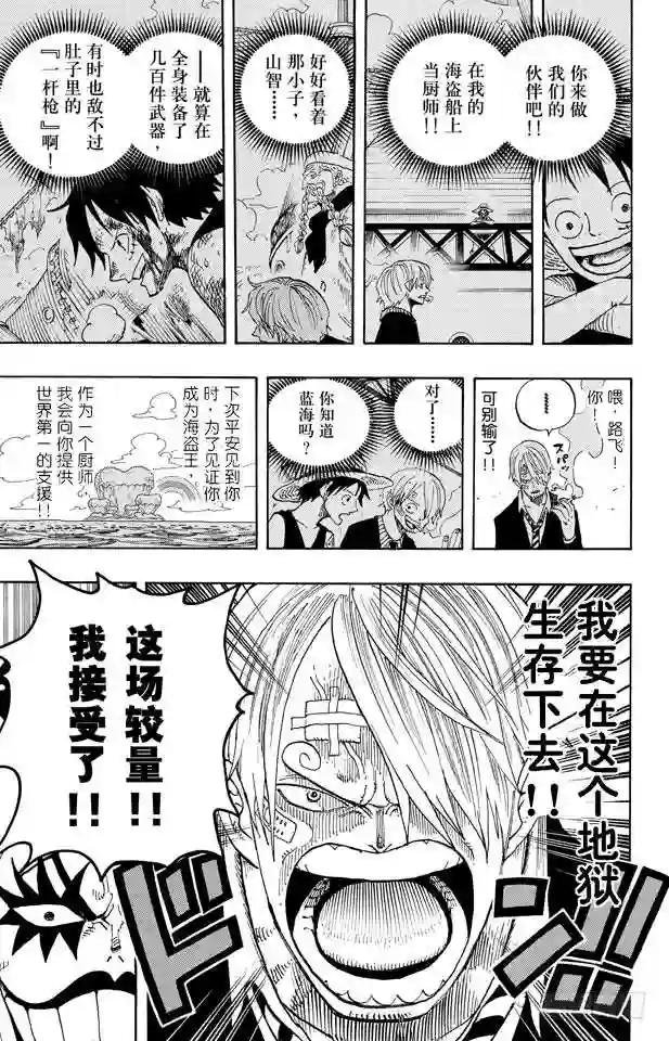 第595话 宣誓