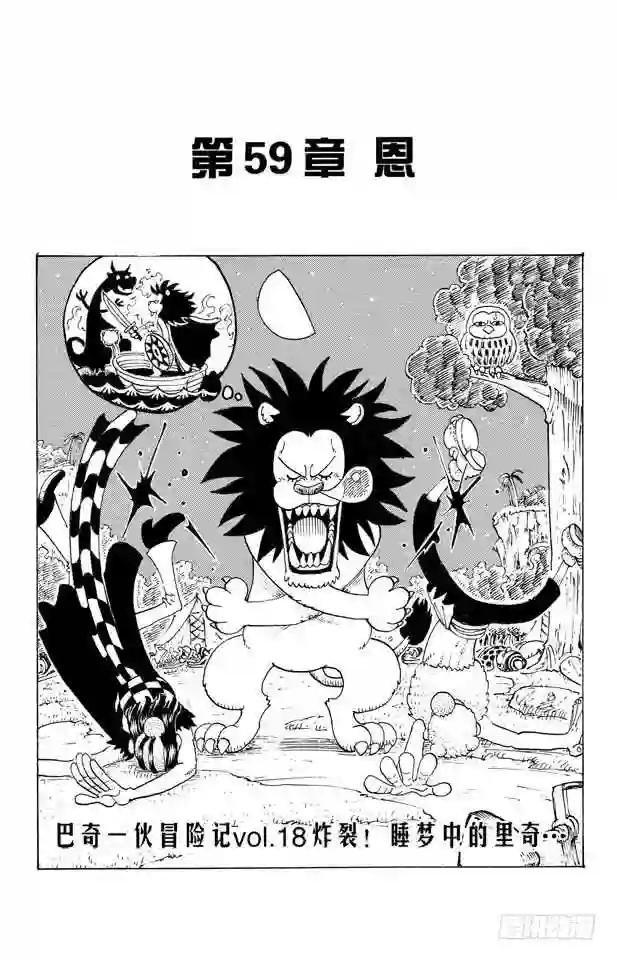 第59话 恩