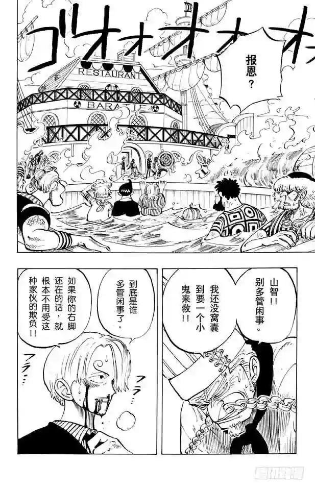 第59话 恩