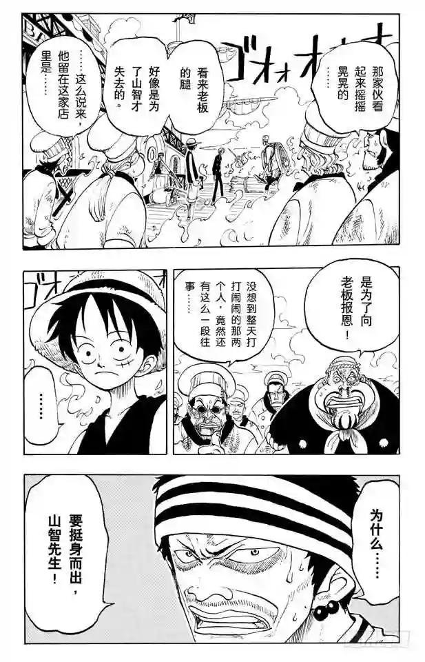 第59话 恩