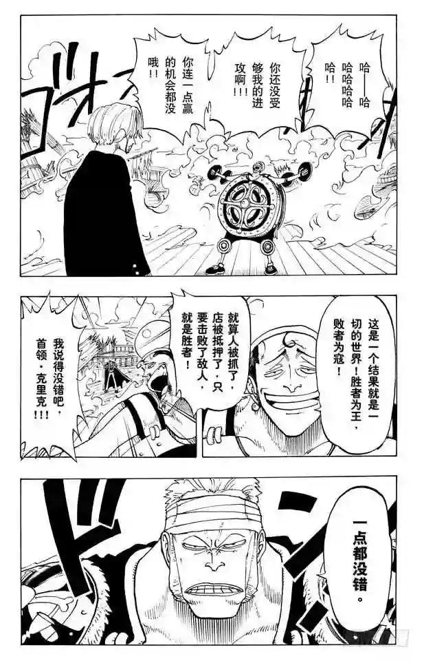 第59话 恩