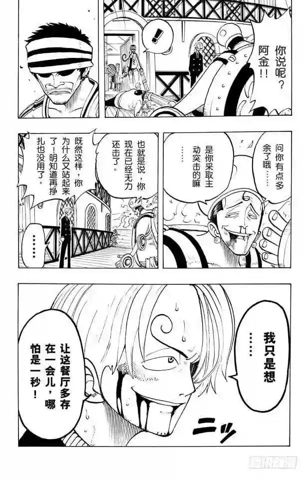 第59话 恩