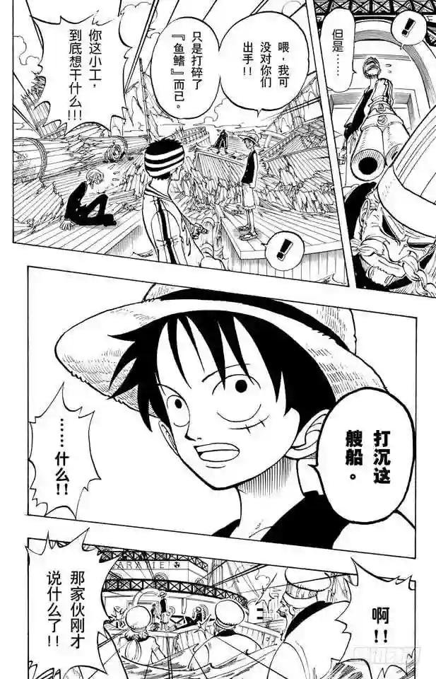 第59话 恩