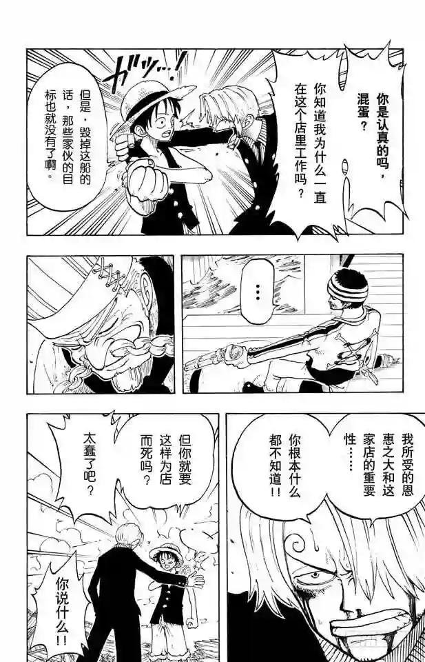 第59话 恩