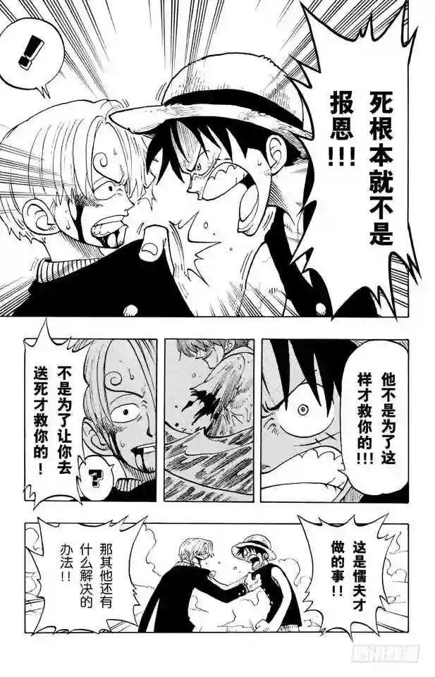 第59话 恩