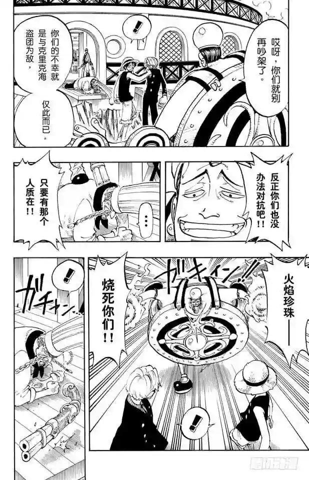 第59话 恩