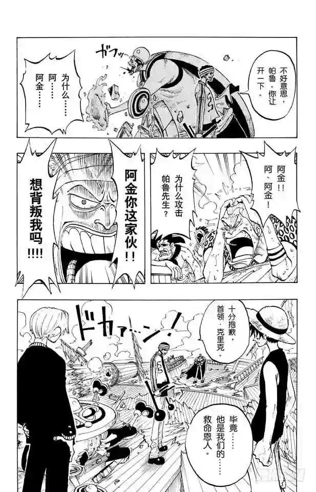 第59话 恩