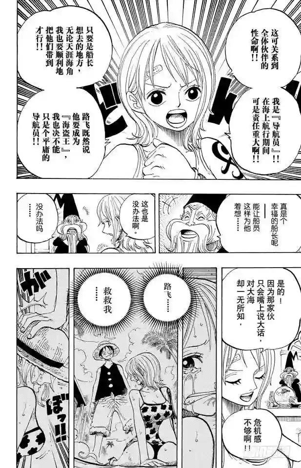 第596话 SPECTRUM