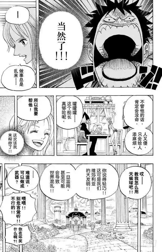 第596话 SPECTRUM