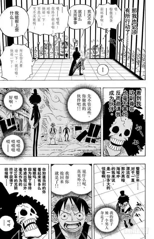 第596话 SPECTRUM