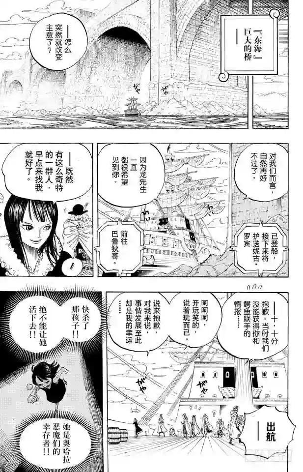 第596话 SPECTRUM