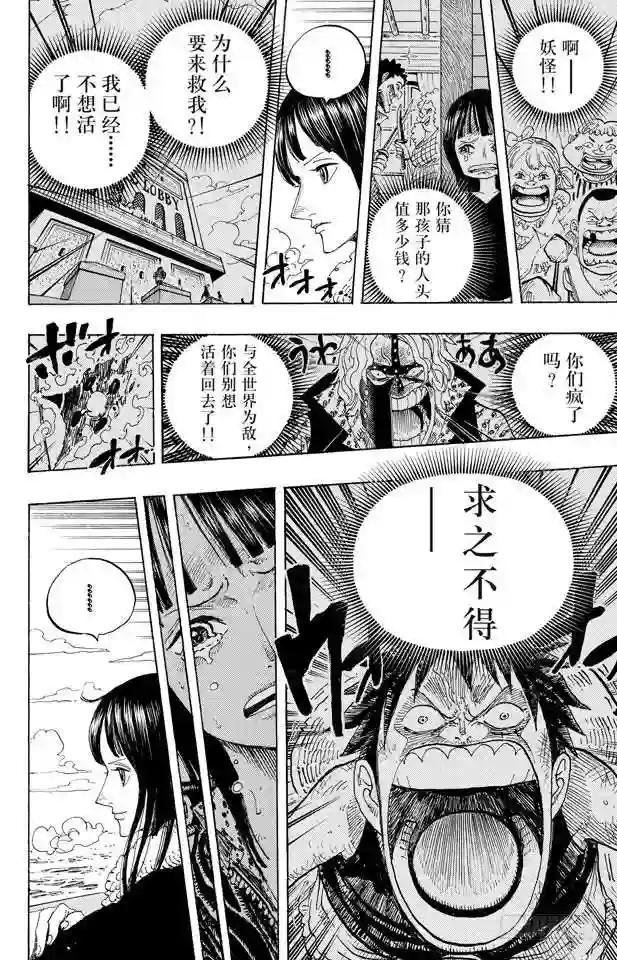 第596话 SPECTRUM