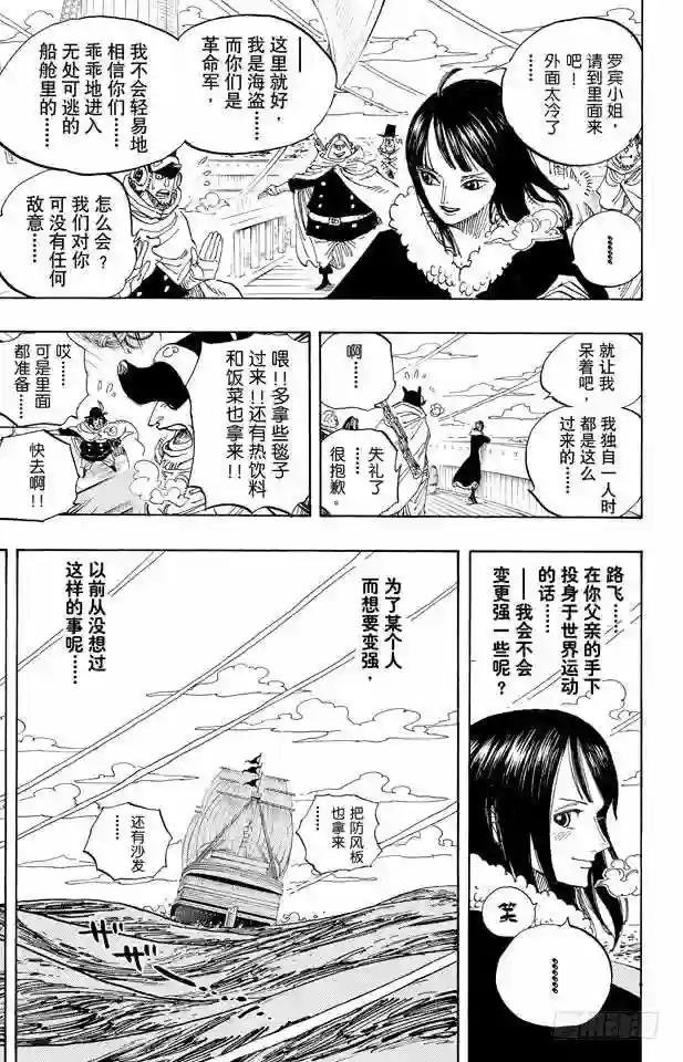 第596话 SPECTRUM