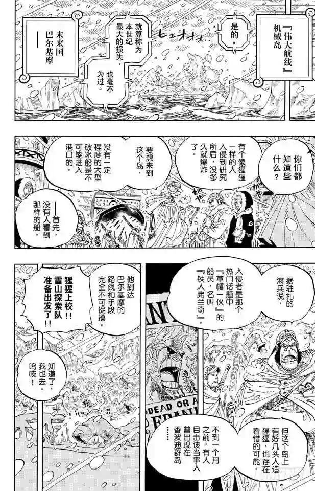 第596话 SPECTRUM
