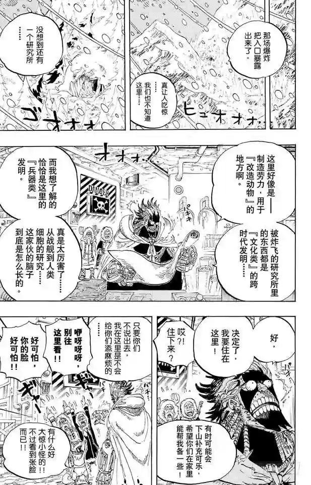 第596话 SPECTRUM