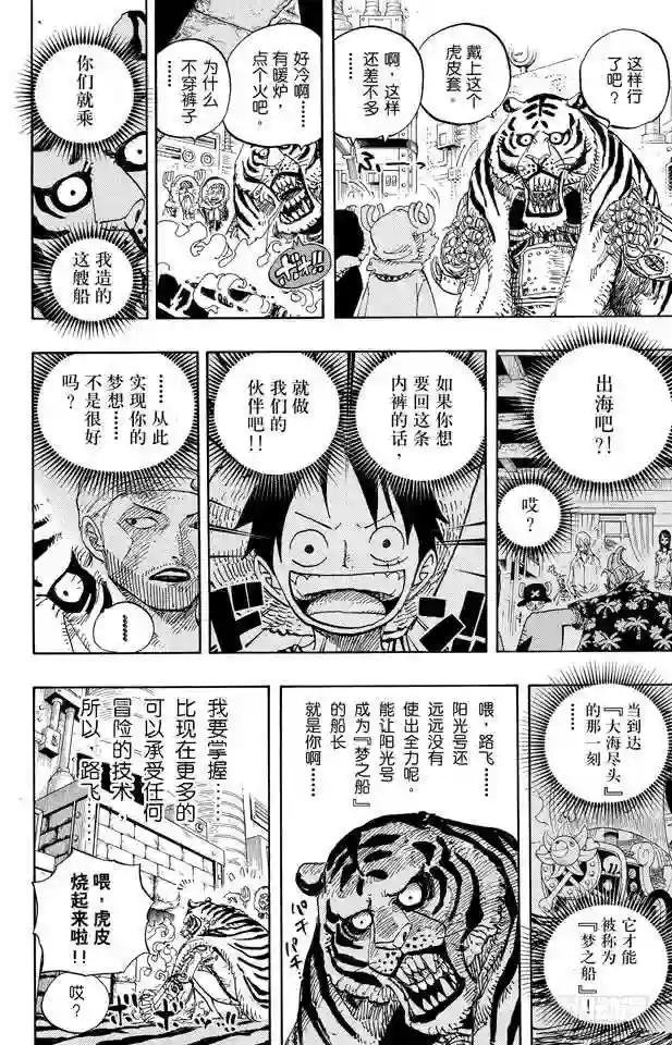 第596话 SPECTRUM