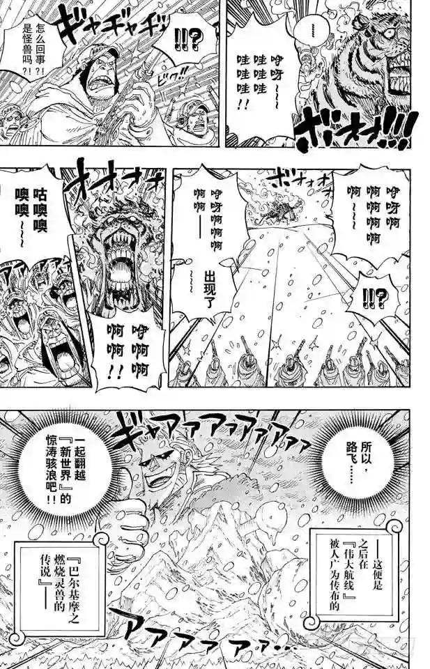 第596话 SPECTRUM