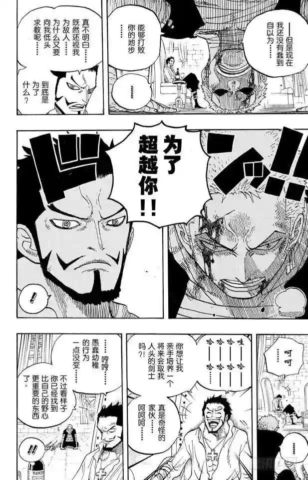 第597话 3D2Y PS:3