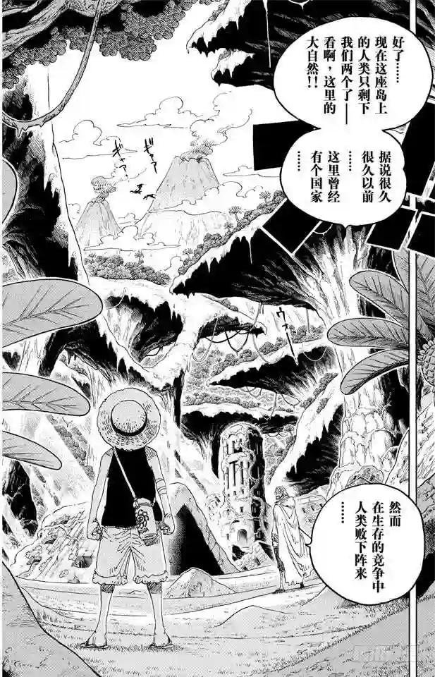 第597话 3D2Y PS:3