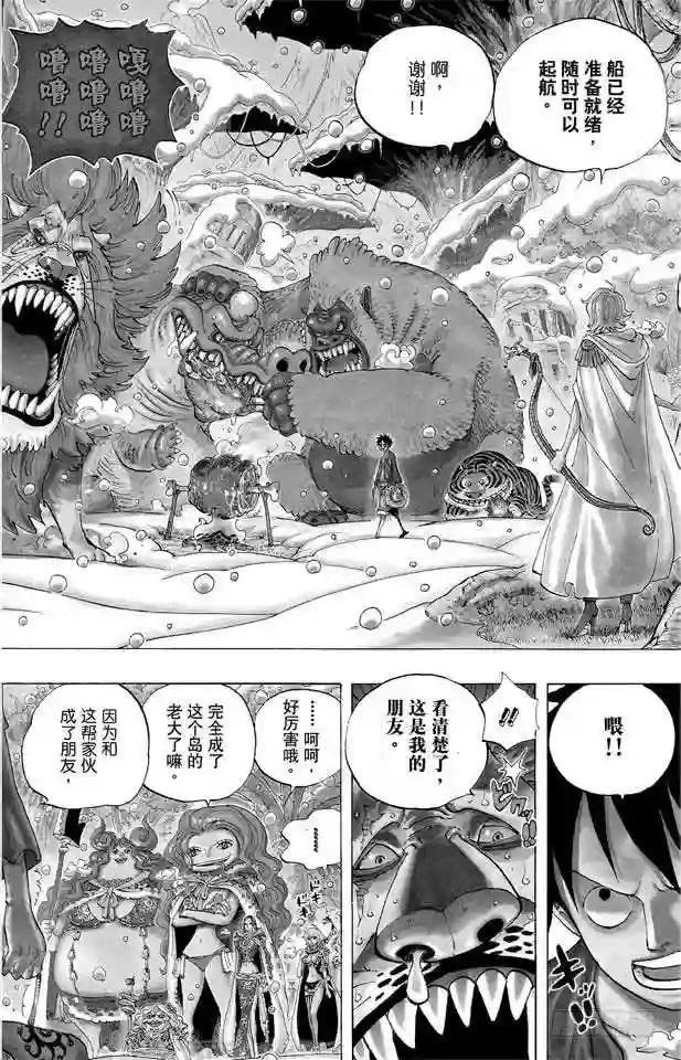 第598话 两年后