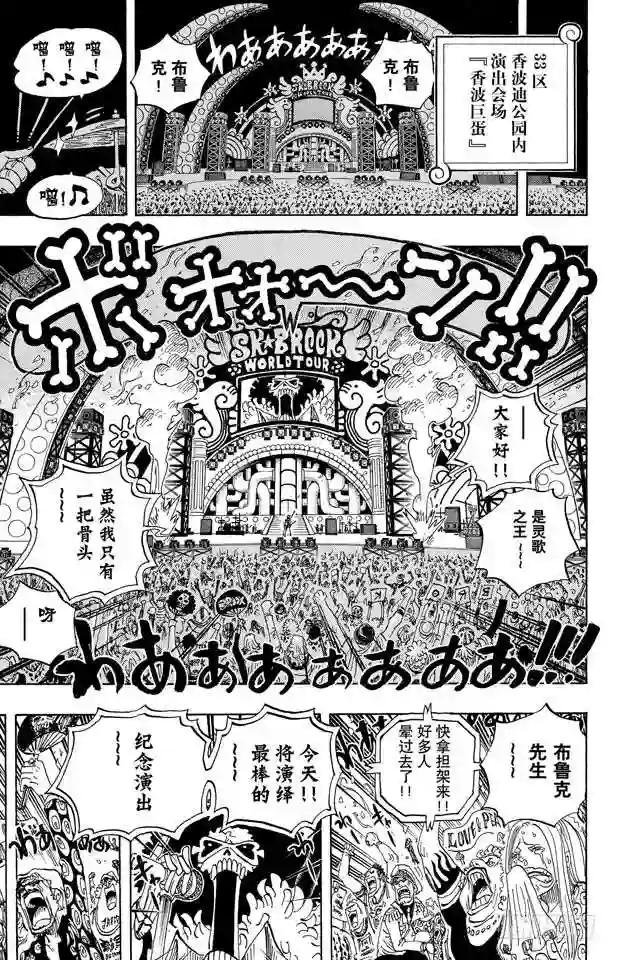 第598话 两年后